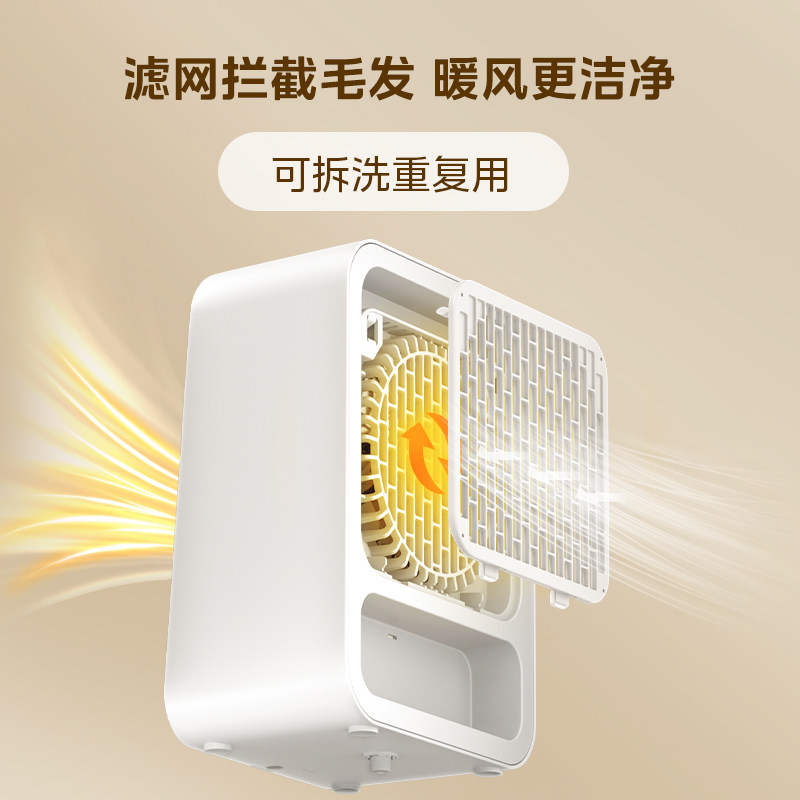 美的桌面取暖器迷你小型电暖气暖风机节能电暖器小太阳办公室暖手,淘宝优惠券,粉丝福利购,淘宝优惠卷