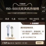 Мидю-высокоскоростной фен.