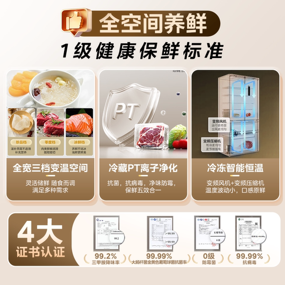 Midea 418 zero-embedded French ultra-thin high-capacity refrigerator