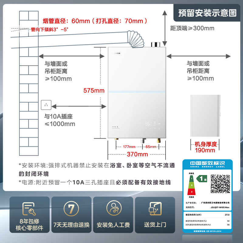 Midea Xiaoximei exclusive version gas water heater M10S