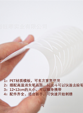 刺子绣模板8pcs手工刺绣图样材料