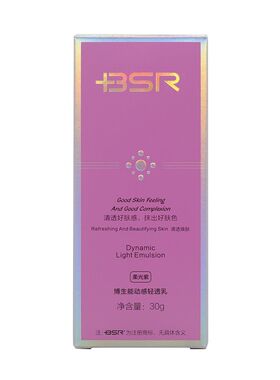 博生能动感轻透乳30g柔光紫