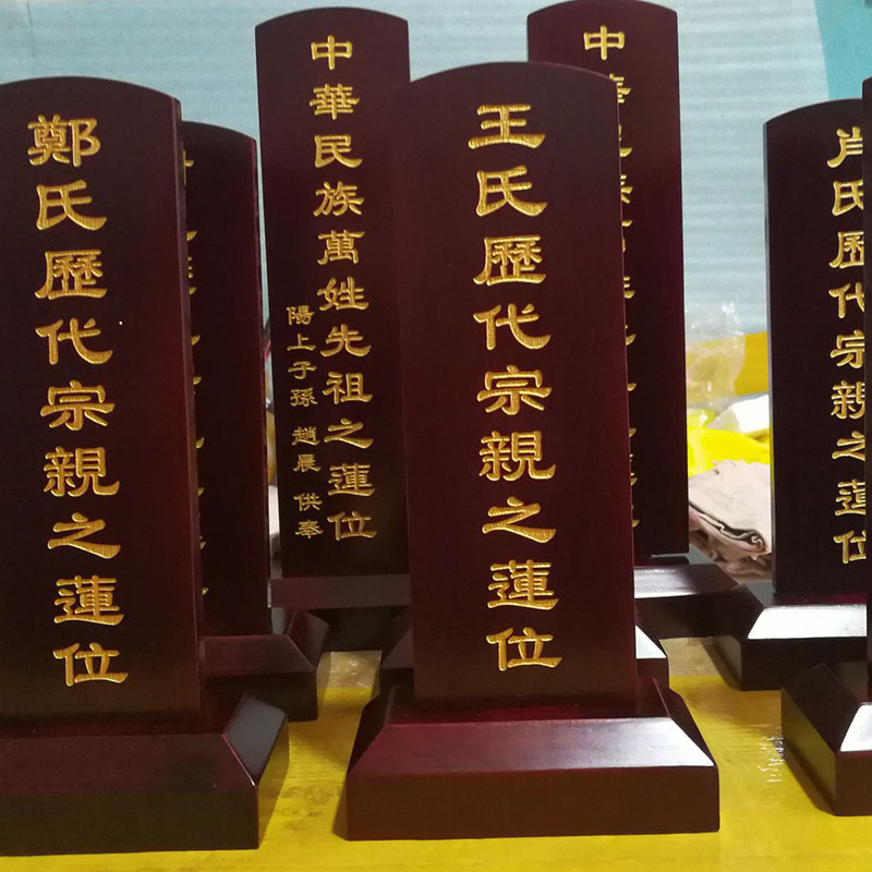 实木牌位祖先神位供奉灵牌祖宗莲位香火位宗祠寺庙排位工艺品厂家_虎窝淘