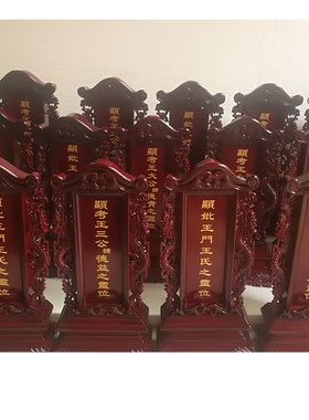 实木牌位祖先神位灵牌祖宗寺庙供奉莲位描金手工雕刻用品厂家直销