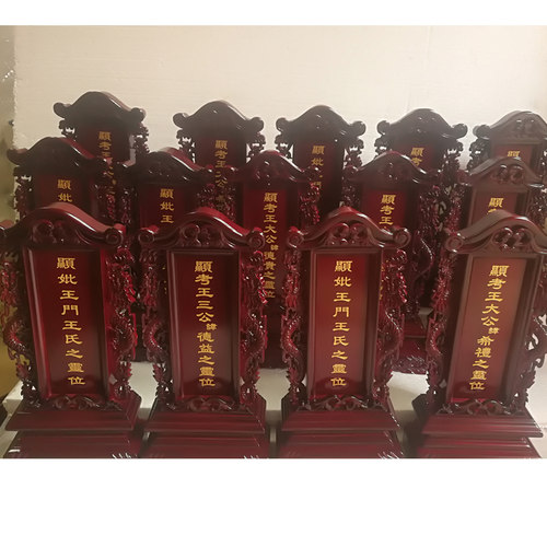 实木牌位祖先神位灵牌祖宗寺庙供奉莲位描金手工雕刻用品厂家直销 - 图1