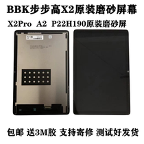 Apply BBK Steps High X2 Screen assembly P22H190 original Frosted Screen A2 X2Pro Touch Display Screen