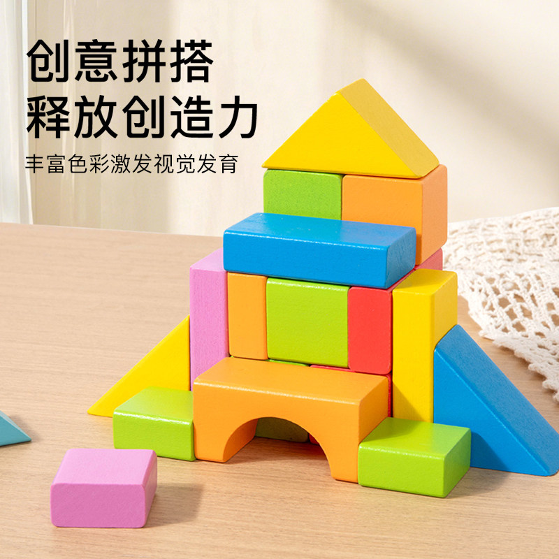 木制儿童积木拼装玩具益智力开发幼儿园1-3-6周2岁实木质宝宝木头,淘宝优惠券,粉丝福利购,淘宝优惠卷