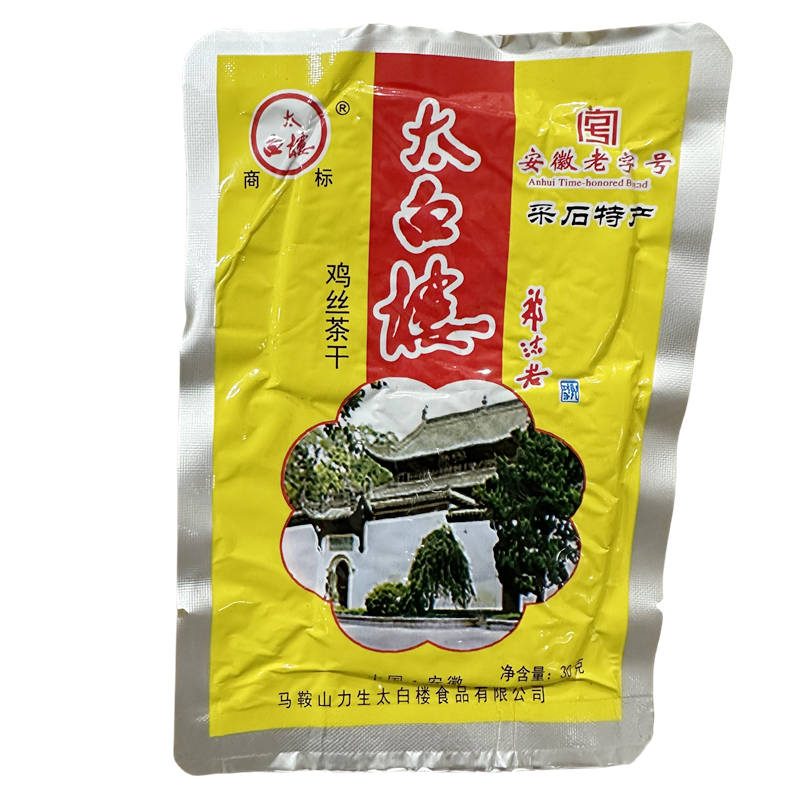 马鞍山特产太白楼茶干铝纸包装多口味搭配-图0