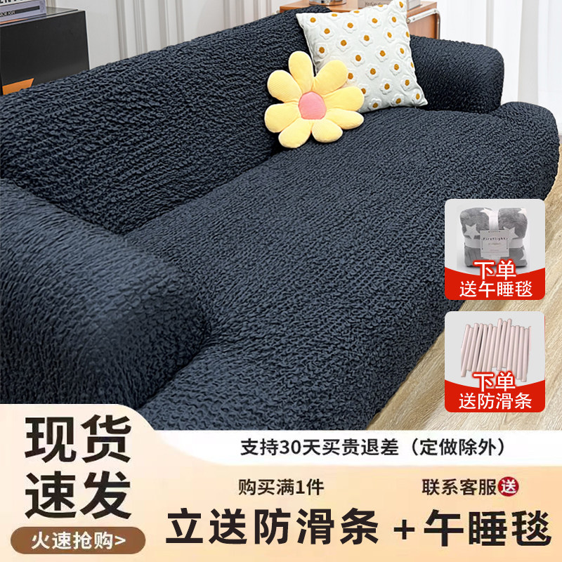 弹力沙发套罩全包卍能套夏季新款简约现代四季通用防尘沙发套盖布,淘宝优惠券,粉丝福利购,淘宝优惠卷