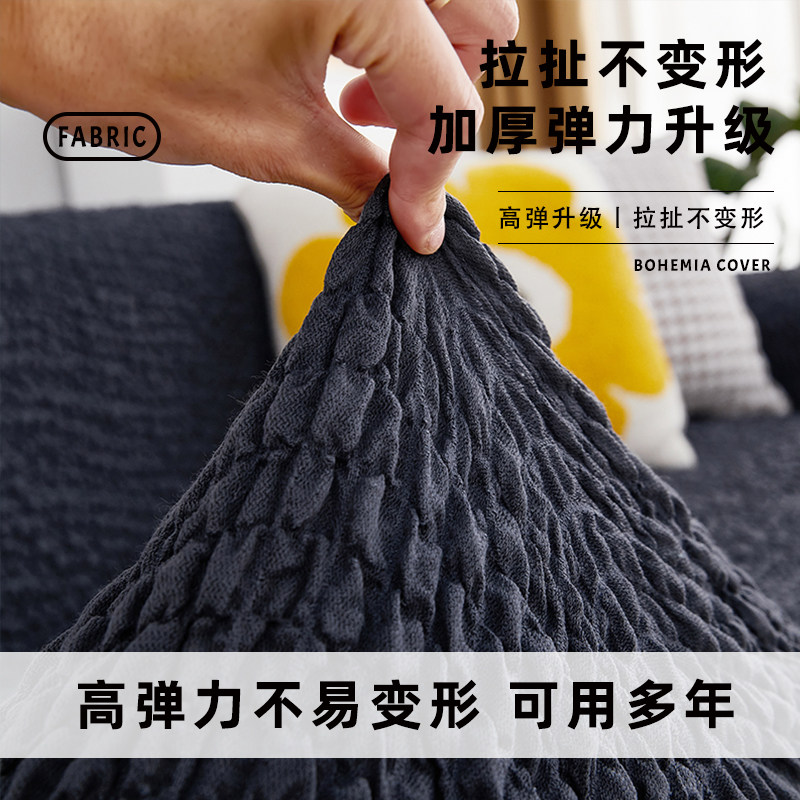 弹力沙发套罩全包卍能套夏季新款简约现代四季通用防尘沙发套盖布,淘宝优惠券,粉丝福利购,淘宝优惠卷
