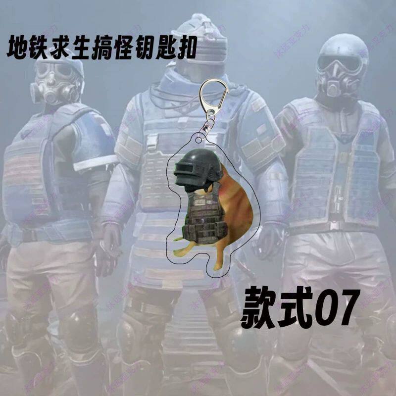 和平精英挂件地铁逃生亚克力钥匙扣和平精英地铁逃生修勾小狗挂件cheems挂件