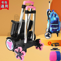 Primary School Student Pull Rod Rack Bag Trailer Foldable Climbing Stairs Mute Backpack Drag Pull Rod Frame Pulley Accessories