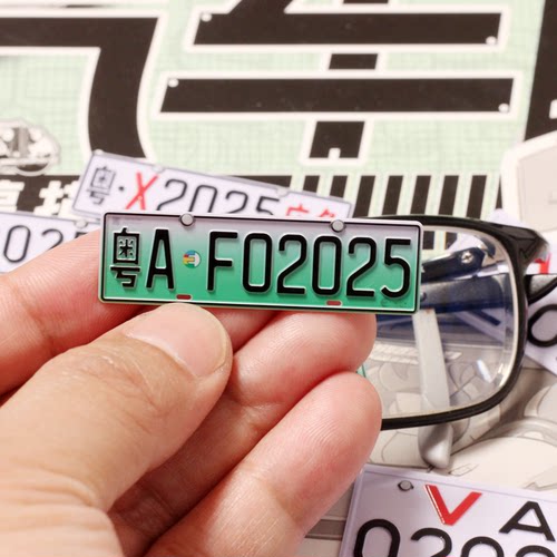 定制号码 凸字浮雕仿真汽车模型车牌照 RC遥控车适用 1/8到1/43 - 图3