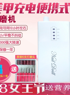 充电去死皮工具万转美甲打磨机