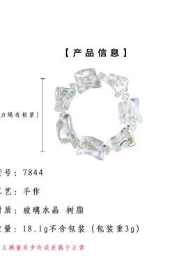 夏日彩光透感几何手链潮人新款