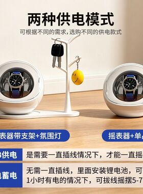 防磁新款摇表器手表盒机