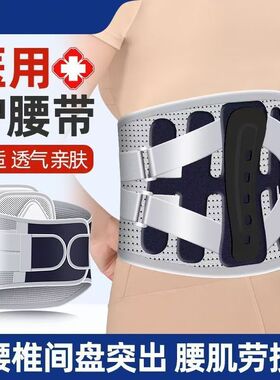 腰部护腰带中小型健身器