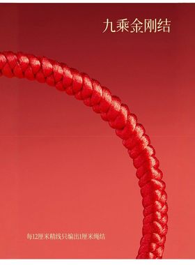 2026马年本命年红绳手链