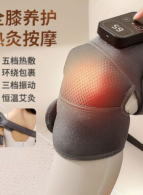 膝盖热敷按摩仪可充电保