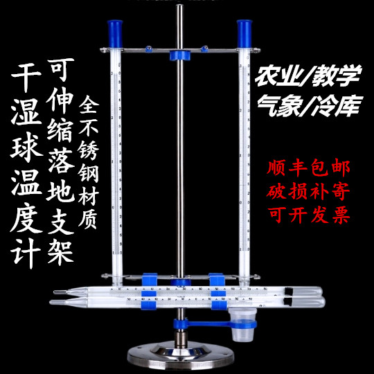 干湿球温度计最高最低温度计毛发气象百叶箱冷库温度表纱布套包邮-图1