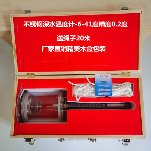 海水温度计 表层水温表 水产温度计 海水淡水养殖用 船用测温仪 - 图3