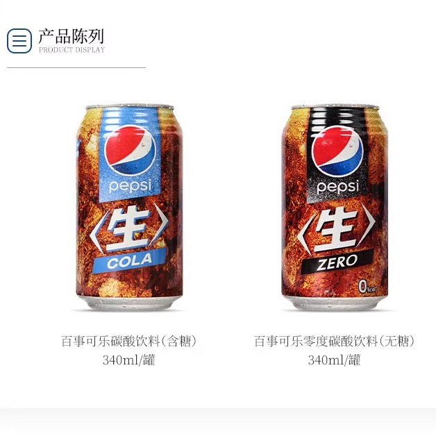 Pepsi生可乐日本原装进口百事原味/零度碳酸饮料汽水340ml小瓶装-图1