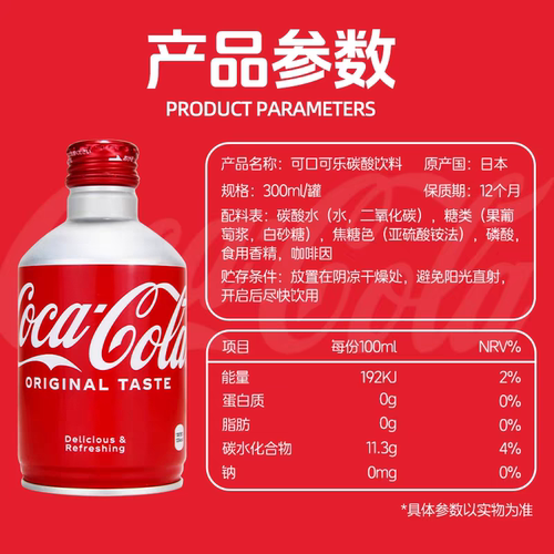 日本进口可口可乐CocaCola子弹头300ml白桃24瓶整箱碳酸汽水 - 图2