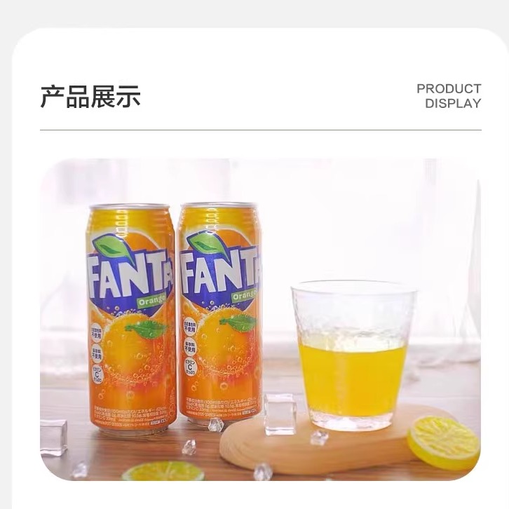 日本进口FANTA芬达橙子味碳酸饮料铝罐装汽水500ml*6瓶整箱24罐 - 图1