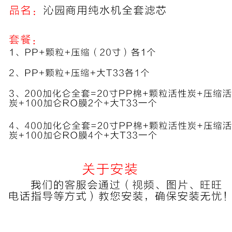 沁园净水器滤芯RO-750商用纯水机通用套装QG-U4-10全套20寸PP棉炭-图1