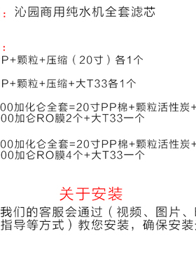 沁园20寸商用全套pp棉净水器滤芯