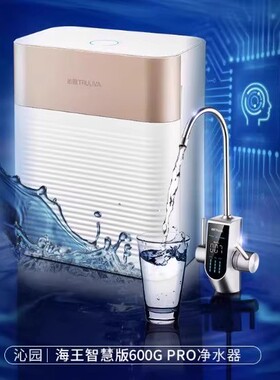 沁园海王净水器UR-Q5670i/5640i/UV杀菌直饮净水机600G反渗透RO膜