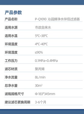 沁园净水器前置大白瓶P-Q1010