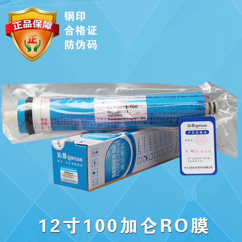 沁园净水器滤芯RO-750商用纯水机通用套装QG-U4-10全套20寸PP棉炭-图2