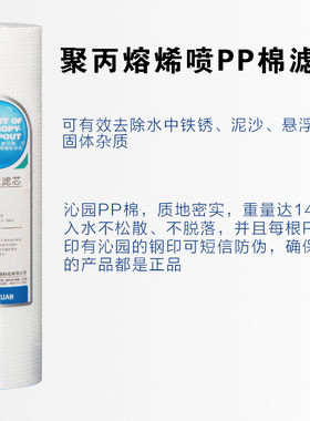 沁园净水器伴侣10寸PP棉全套滤芯