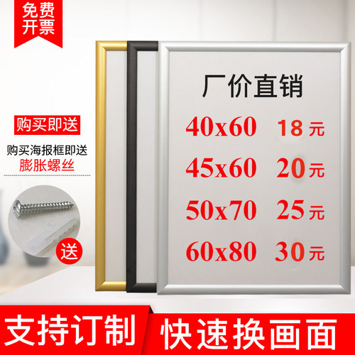 铝合金海报框电梯广告框前开启式A3营业执照框架挂墙a4相框大画框 - 图0
