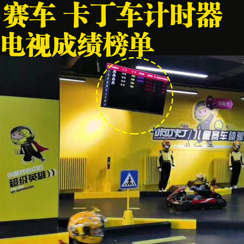 竞速体育中长跑越野摩托车赛车卡丁车计时器系统电子标签计时模块 - 图0