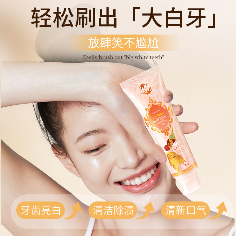 【三支装】Bodana/宝得娜泰国进口燕窝美白牙膏清新口气牙龈去渍,淘宝优惠券,粉丝福利购,淘宝优惠卷