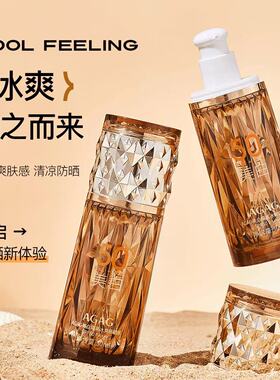 AGAG美白隔离冰霜防晒乳SPF50 PA+++ 30ml礼盒装