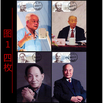 2022-20 Chinese Modern Scientists (9) stamps extreme postcards in situ multiple options available