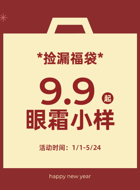 小袋集合捡漏…抗蓝光保湿紧致眼部蜜梨六胜肽淡化黑眼圈细纹眼霜