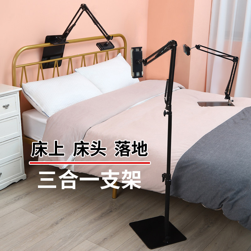 平板懒人支架床头手机架子宿舍直播床上用万能通用桌面ipad手机架,淘宝优惠券,粉丝福利购,淘宝优惠卷