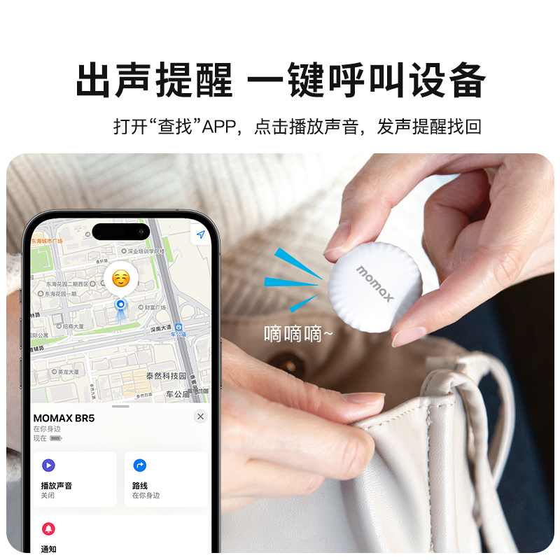 MOMAX摩米士适用于苹果AirTag平替防丢器定位器钥匙寻找追踪神器 - 图1