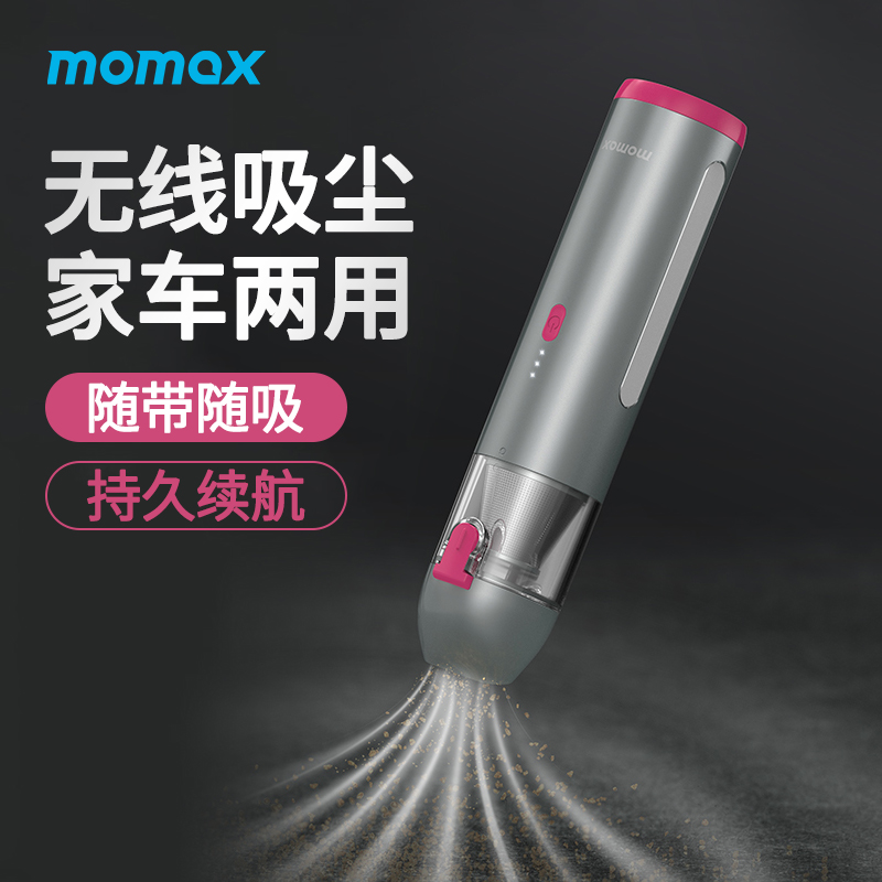 MOMAX摩米士车载吸尘器无线除尘专用超大吸力小型迷你汽车用家用