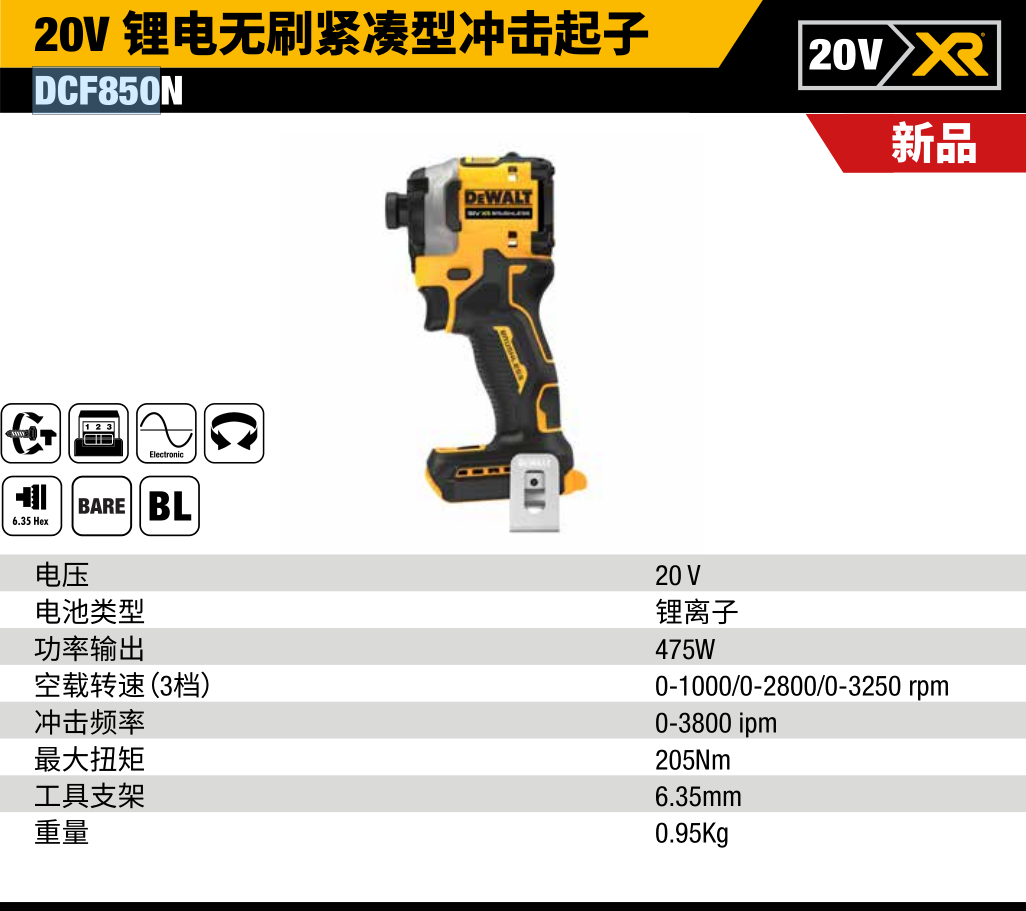 现货得伟18V/20V冲击起子机彩钢瓦燕尾螺丝887升级款DCF850开关 - 图0