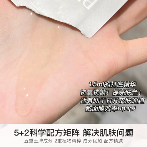 Маска для лица для ухода за кожей, увлажняющая восстанавливающая осветляющая успокаивающая эссенция