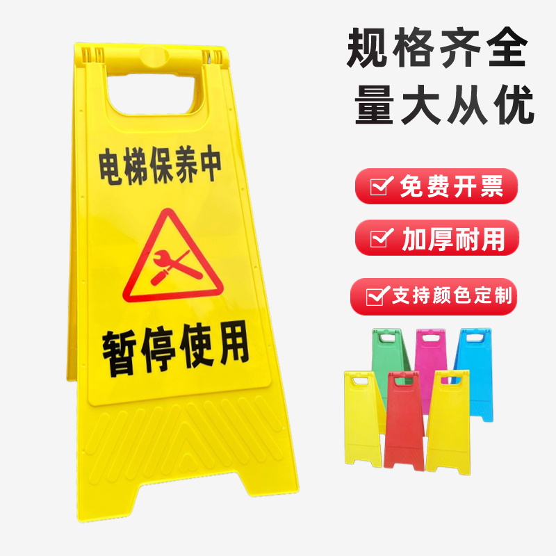 电梯检修中暂停使用警示牌故障正在维修维保维护告示牌电梯故障牌 - 图1