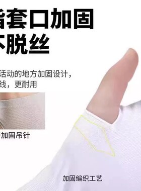 夏季冰丝防晒透气护臂袖套男女