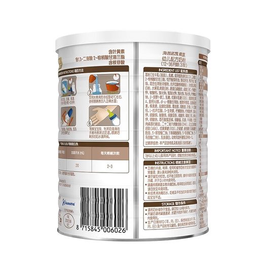 海普诺凯1897荷致白金版幼儿奶粉3段375g荷兰有机A2蛋白奶源