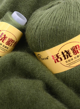 貂绒线正品毛线团纯手