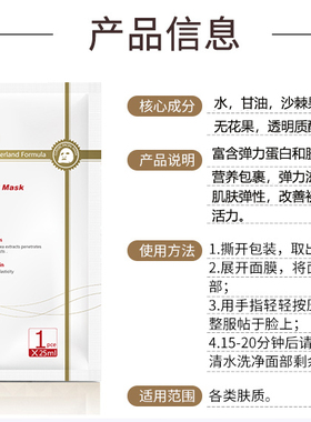 弹力片装收缩毛孔美肌面膜